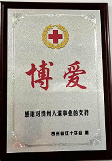 博爱