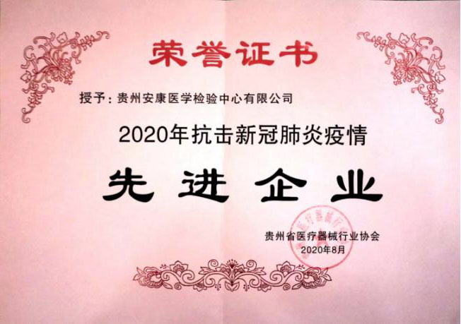 先进企业