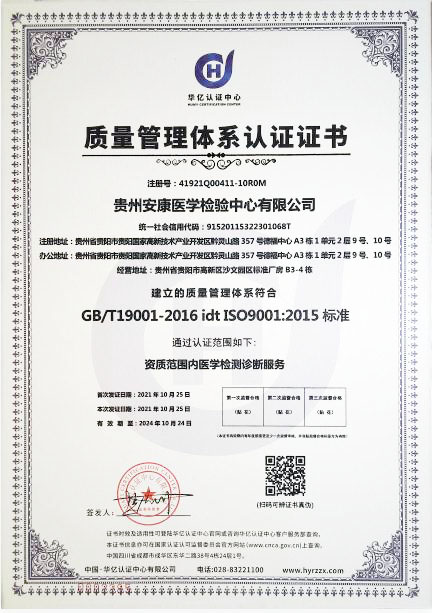 质量管理体系认证证书